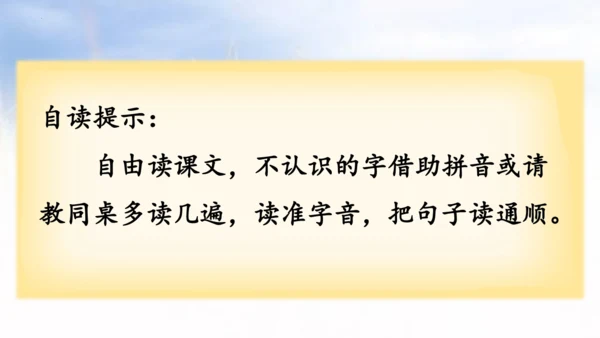 统编版语文二年级下册19《大象的耳朵》 课件