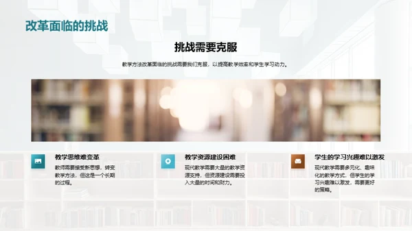 教学模式的创新与实践