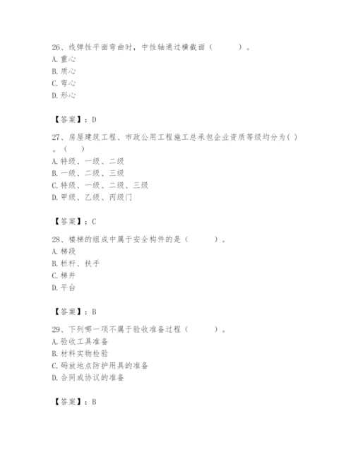 2024年材料员之材料员基础知识题库精品（名师推荐）.docx