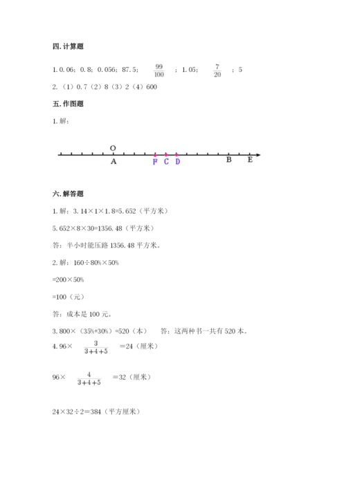 沪教版数学六年级下册期末检测试题带答案（研优卷）.docx