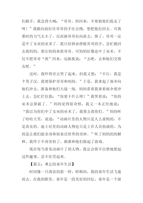 难忘的童年生活作文700字.docx