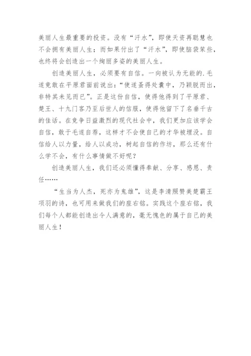 高中人生价值议论文精编.docx