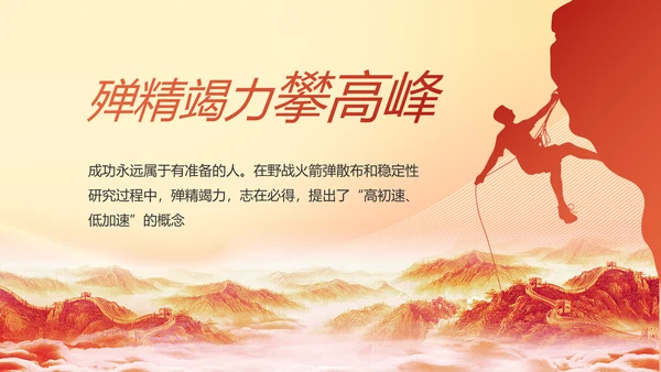 脱贫基础更稳固群众生活更美好PPT动态模板