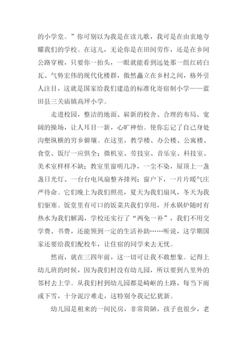 求学作文00.docx