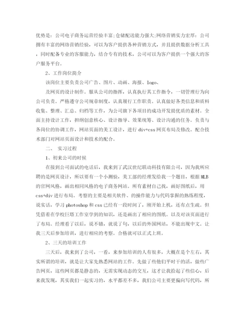 精编之年美工个人工作总结范文.docx