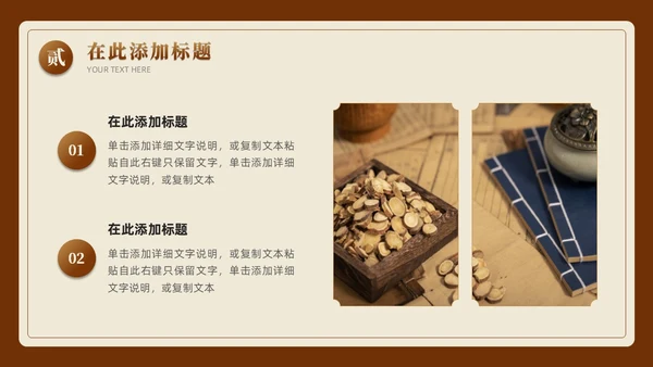 实拍撕纸中国风传承养生之道弘扬中医文化宣传PPT课件