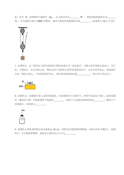 基础强化重庆市彭水一中物理八年级下册期末考试同步测评练习题（详解）.docx