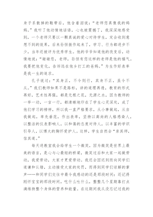优秀师德标兵个人事迹材料1000字篇1.docx
