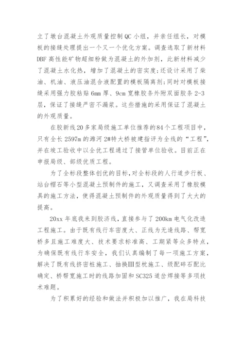 机械专业技术工作总结中级职称.docx