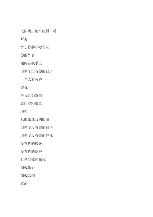 习惯200字作文合集十四篇作文