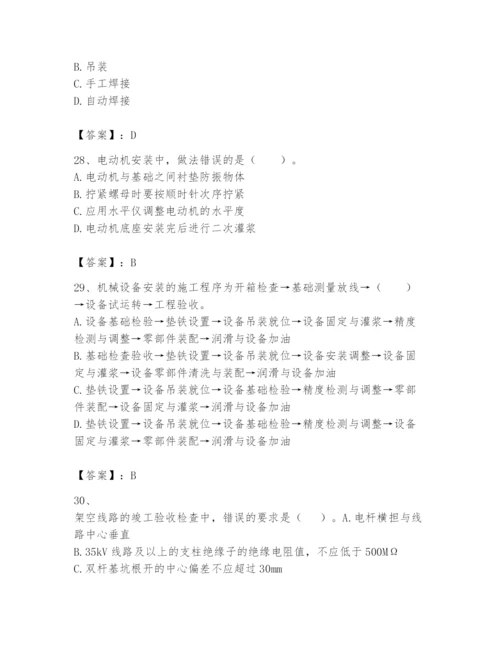 2024年一级建造师之一建机电工程实务题库（精华版）.docx