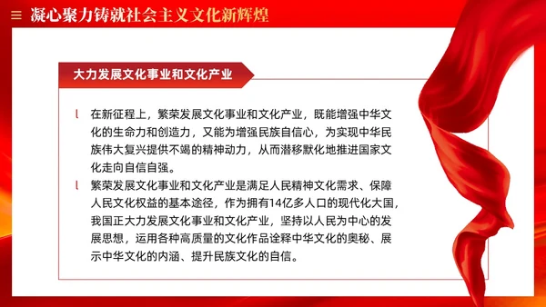 红色质量强国建设的三个转变党课ppt课件党建