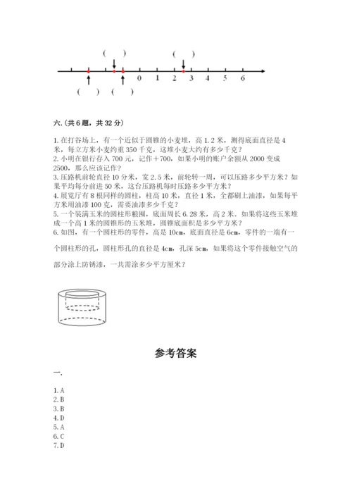 最新版贵州省贵阳市小升初数学试卷及完整答案【典优】.docx