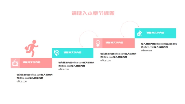 层次感粉色个人简历通用PPT模板