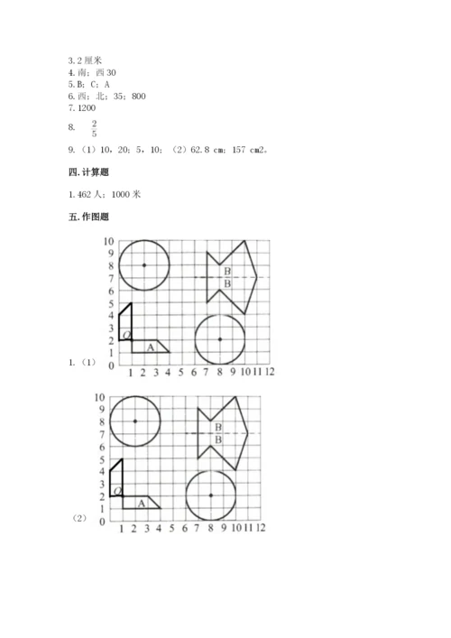 小学数学六年级上册期末考试试卷（真题汇编）.docx