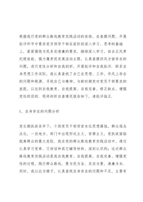 加强党性锤炼方面.docx