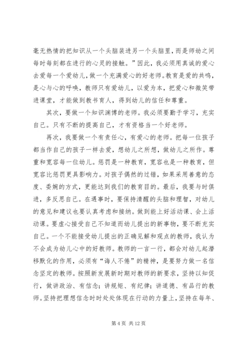 学习十九大心得体会(李志成).docx