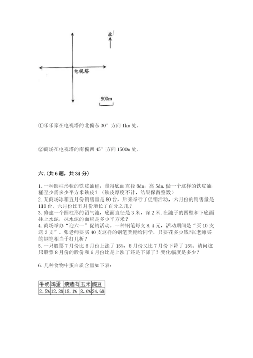 北师大版数学小升初模拟试卷精品（完整版）.docx