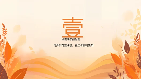 教育培训通用PPT模板