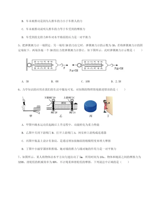 小卷练透广东深圳市高级中学物理八年级下册期末考试难点解析试卷（含答案详解版）.docx