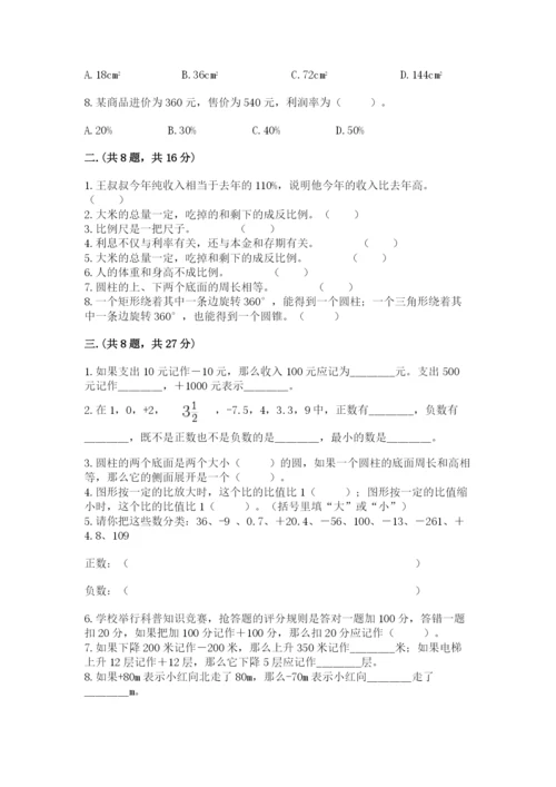 天津小升初数学真题试卷【巩固】.docx