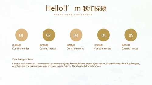 简约时尚室内装饰设计PPT动态模板