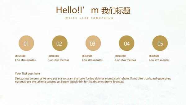 简约时尚室内装饰设计PPT动态模板