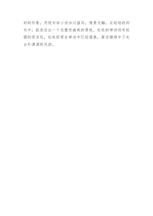 杜牧的小故事.docx
