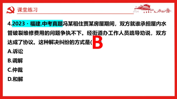 （核心素养目标）3.2 依法行使权利课件（25张幻灯片）+内嵌视频