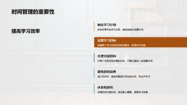 掌握学习生活平衡