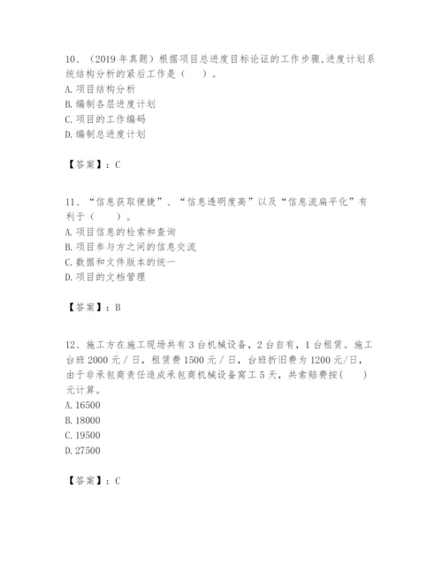 2024年一级建造师之一建建设工程项目管理题库（夺冠）.docx