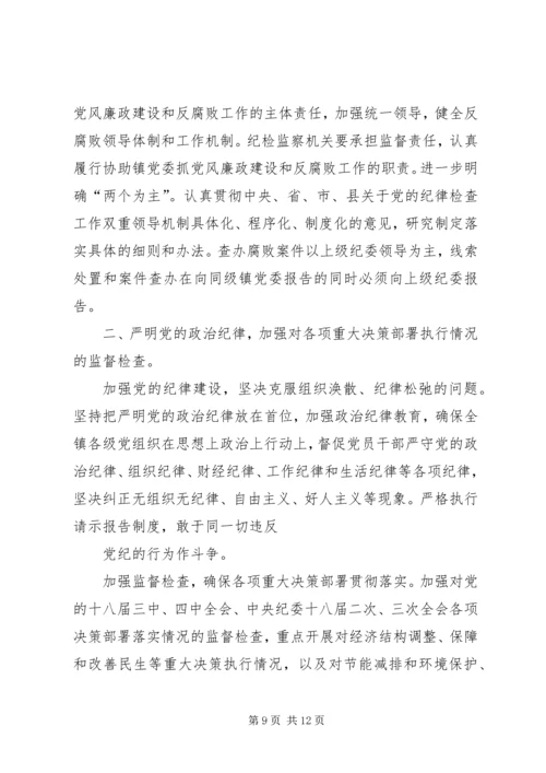 篇一：公司XX年党风廉政建设和反腐败工作总结及XX年工作计划.docx