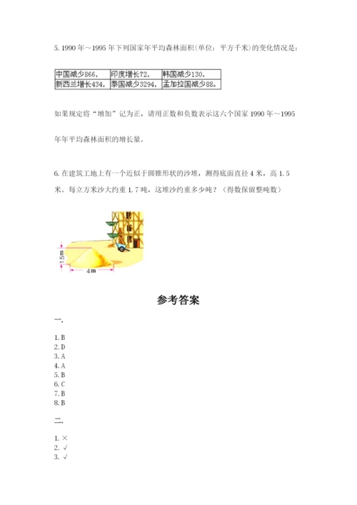 小升初数学考前检测试题附参考答案（满分必刷）.docx