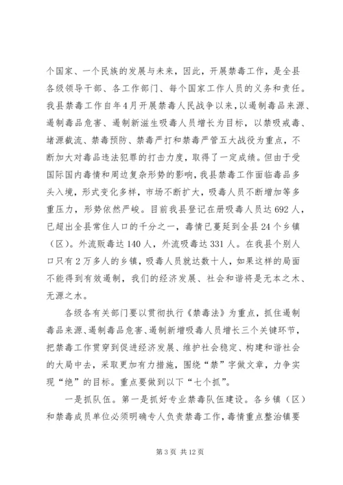 县长在创建平安先进县工作会的讲话.docx