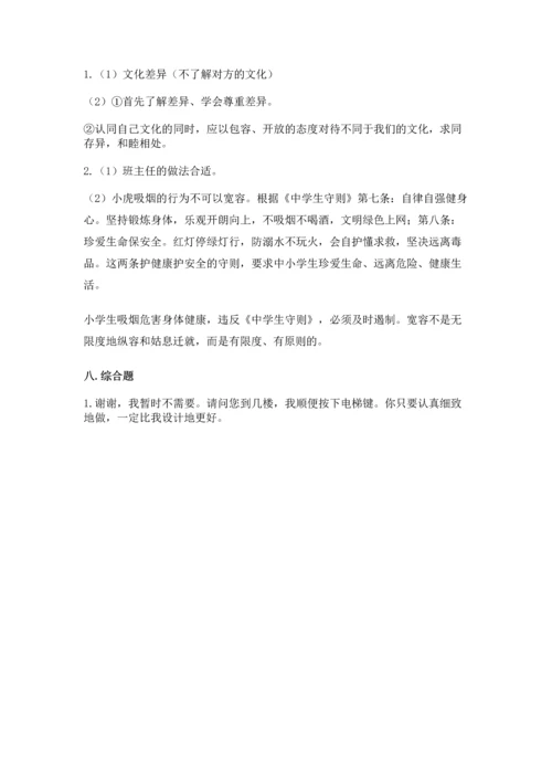 最新六年级下册道德与法治期末测试卷附答案【预热题】.docx