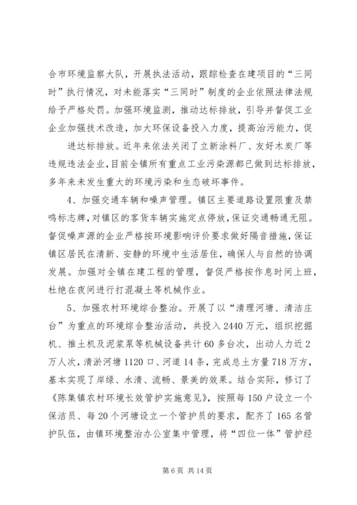 科学发展劲风吹生态建设党旗红[推荐] (3).docx