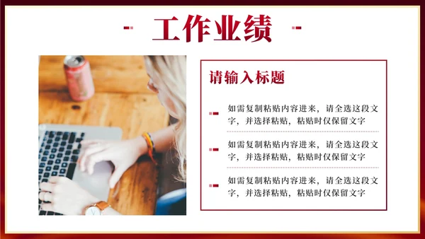 红金奢华扬帆起航再创辉煌年度总结PPT模板