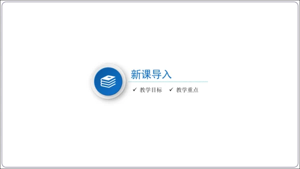 4.1 整式第2课时 多项式及整式  课件（共35张PPT）
