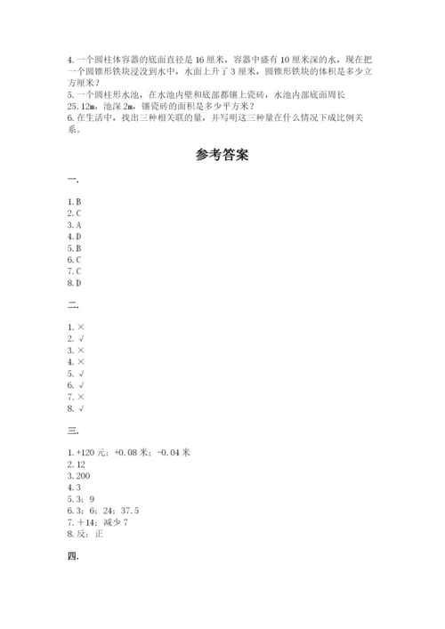 成都外国语学校小升初数学试卷带答案.docx