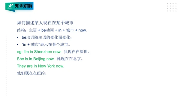 Module 10 Unit 2 I'm in New York now 课件(共26张PPT)