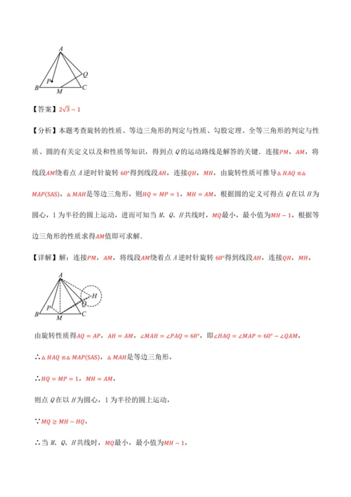 人教版2024-2025九年级数学上册同步讲义专题专题24.1圆【十大题型】(学生版+解析)