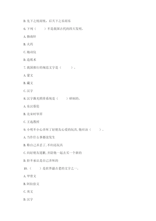 五年级上册道德与法治第四单元骄人祖先 灿烂文化测试卷精品【完整版】.docx