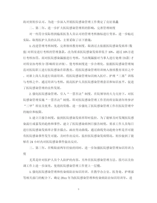 精编之外科人员的工作计划医院范文.docx