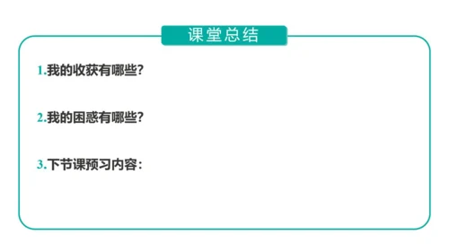 安徽省芜湖市区九年级一模历史（讲评课件）