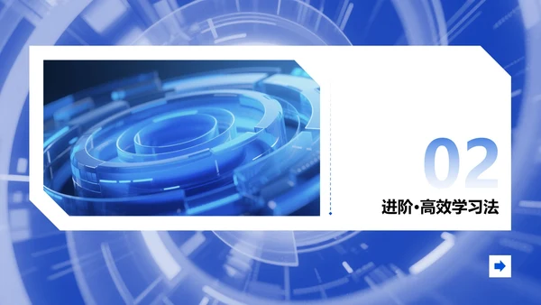 蓝色科技风Deepseek使用攻略PPT模板
