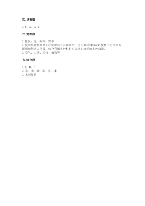 教科版小学二年级上册科学期末测试卷（达标题）.docx