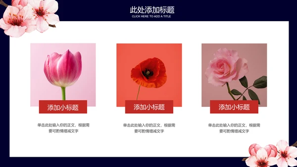 蓝粉色清新风总结汇报通用PPT演示模板
