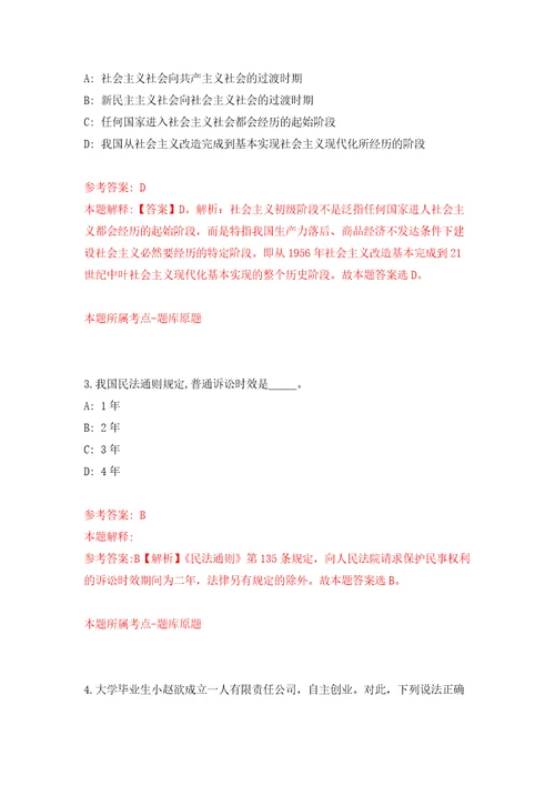 2022年02月2022年浙江丽水市妇幼保健院招聘工作人员4人押题训练卷第7版