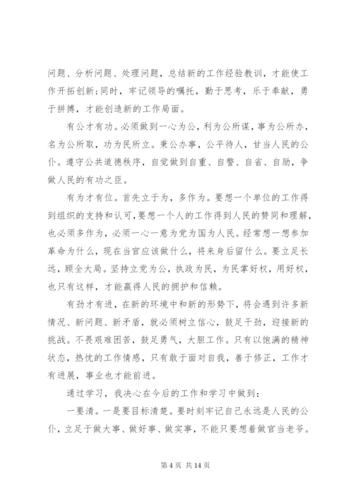 党校培训党性分析报告范文.docx