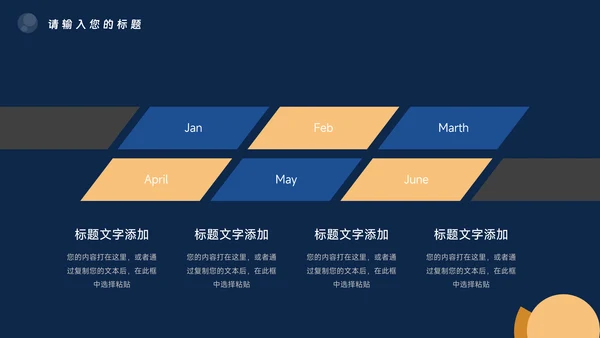蓝色暗色高级质感商业计划书PPT模板